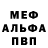 Меф 4 MMC Lydia Wulf