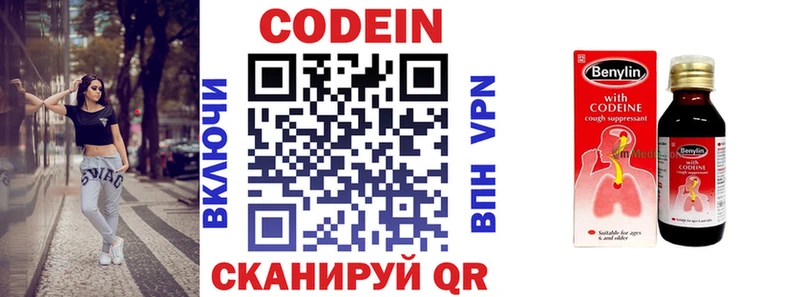 Купить  Россошь  Codein напиток Lean (лин) 