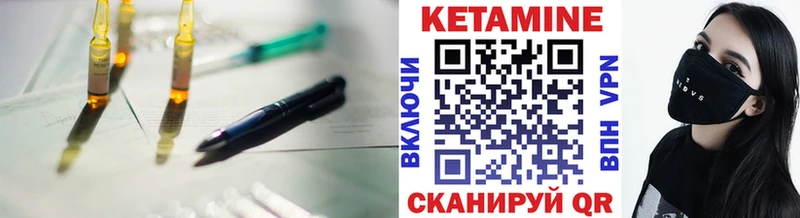 Купить  Россошь  КЕТАМИН VHQ 