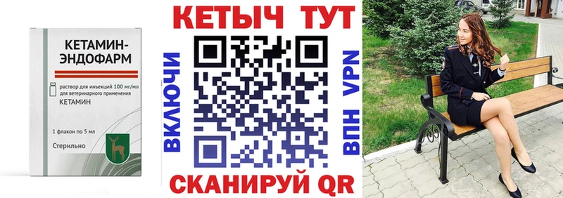 Кетамин ketamine Россошь