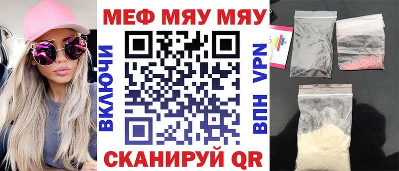 Купить закладки  Россошь  Мефедрон кристаллы 