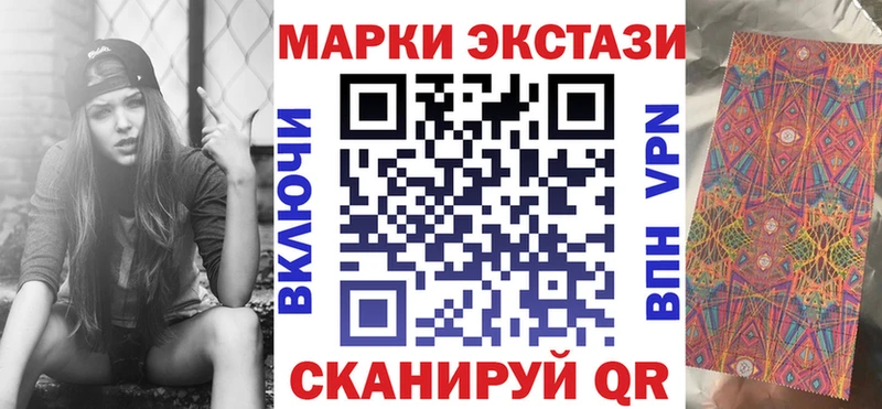 Марки NBOMe 1,8мг  Купить закладки  Россошь 